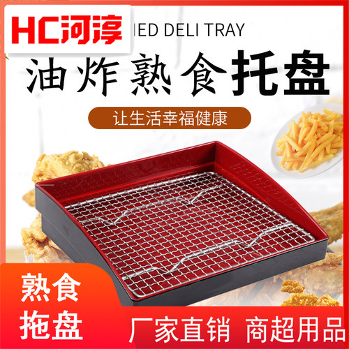 东来超市熟食猪肉炸鸡托盘