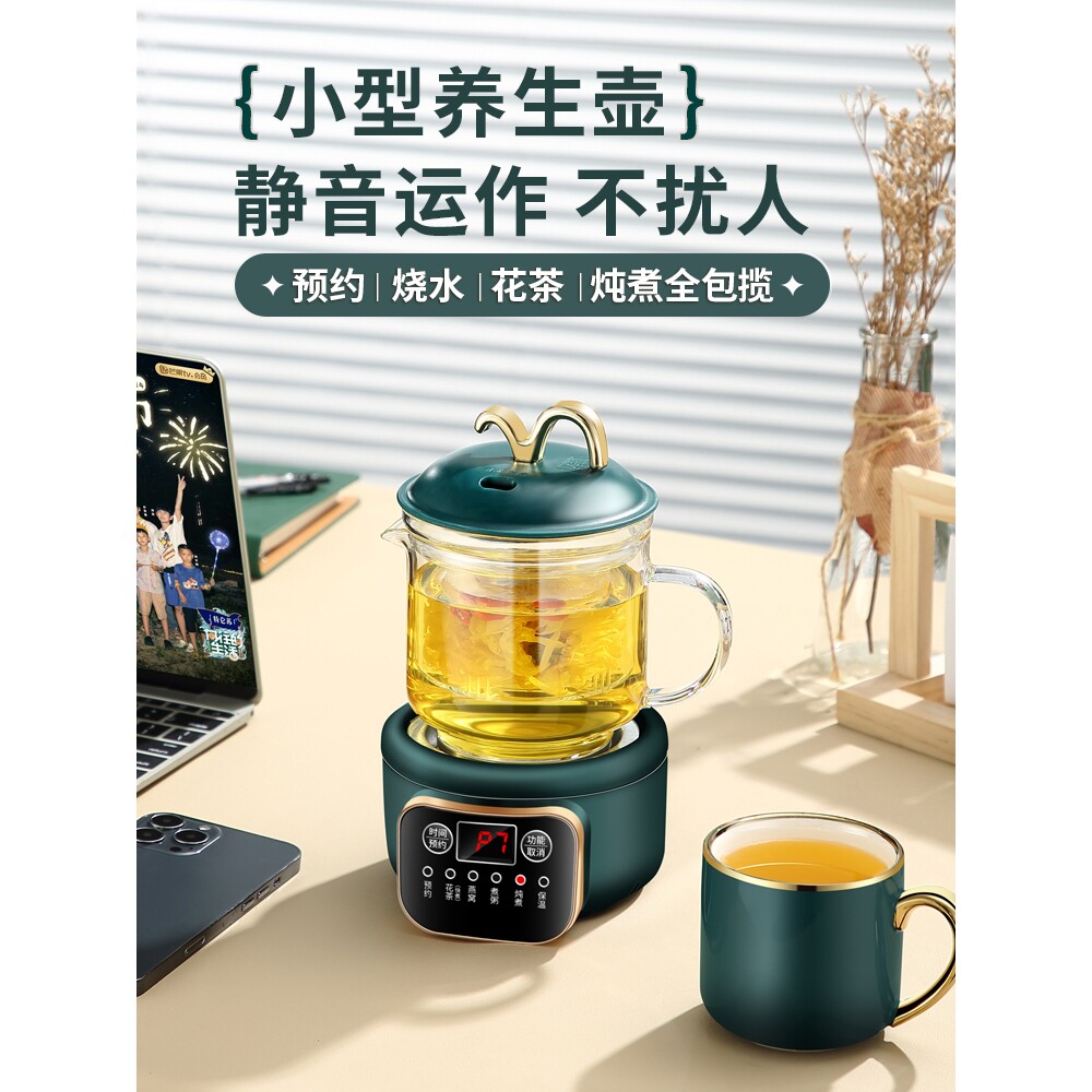 北鼎迷你养生壶办公室小型煮茶器多功能家用mini养生杯烧水壶保温
