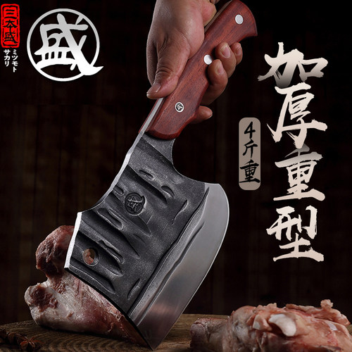 三本盛斩骨刀商用加厚锻打