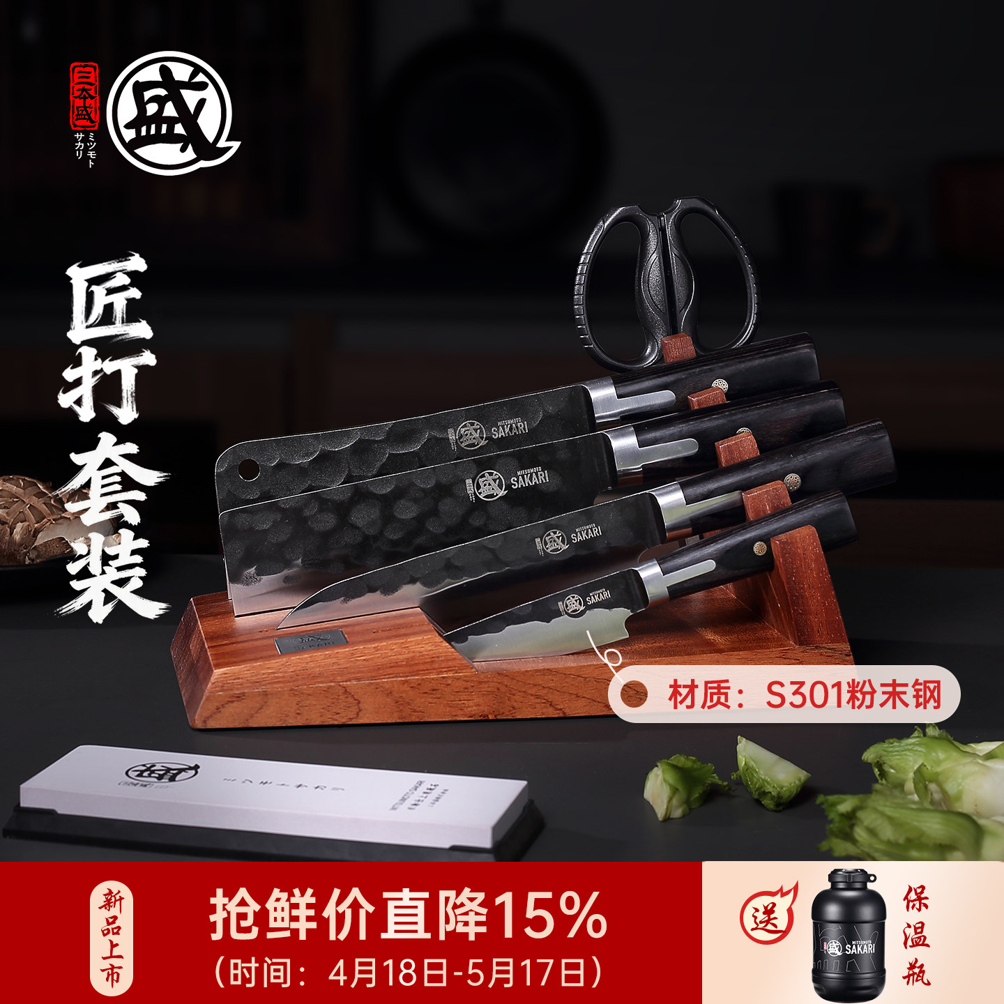 三本盛菜刀套装组合免磨已开刃
