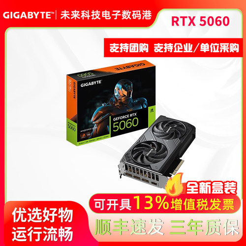 技嘉RTX5060风魔OC独立显卡5070