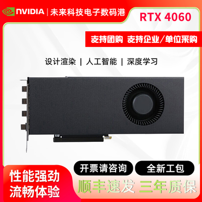 英伟达4060显卡深度学习建模渲染