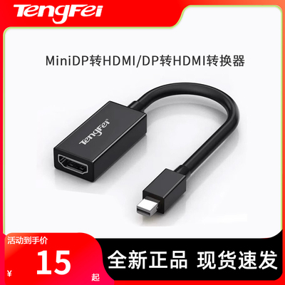 迷你miniDP转HDMI线DP转HDMI转接头4K连接线2K雷电小转换器转接线