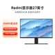 电脑屏幕 23.8英寸红米显示器1080p 2k家用办公台式 小米Redmi27