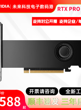 英伟达RTX PRO 2000 Blackwell独立显卡16G建模渲染剪辑专业图形