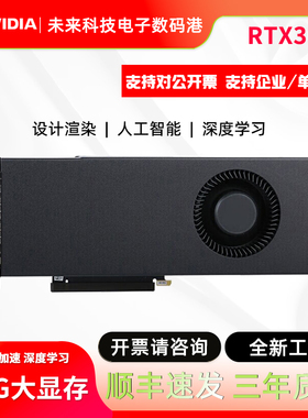 全新英伟达RTX3060 独立显卡12G公版涡轮AI深度学习GPU加速3070