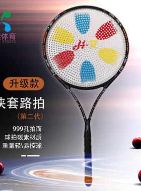 华柔柔力球飞侠999孔套路球拍高级碳纤维球拍太极柔力球