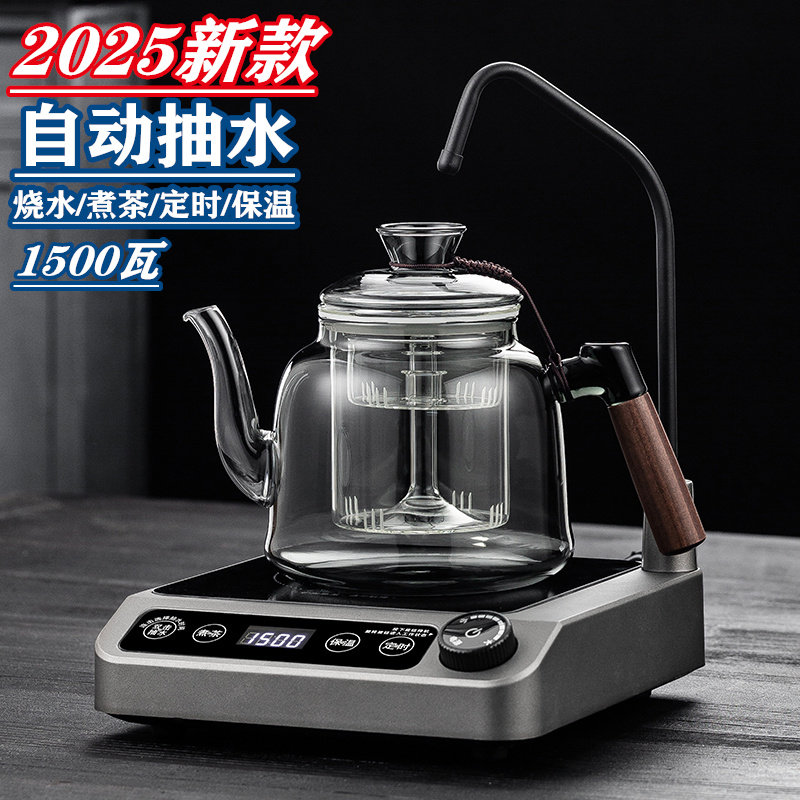 玻璃煮茶壶2025新款自动上水电陶炉泡茶壶耐高温高硼硅玻璃烧水壶