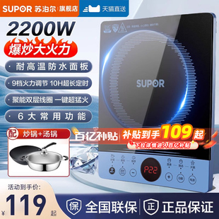 苏泊尔大功率电磁炉炒菜锅一体全套火锅家用款小型官方正品