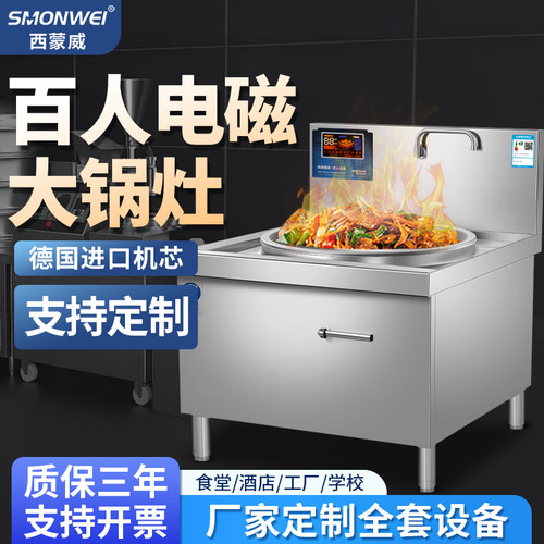 新品商用大锅灶电磁炉厨房大炒炉20KW大功率凹面电磁炉工业灶15KW