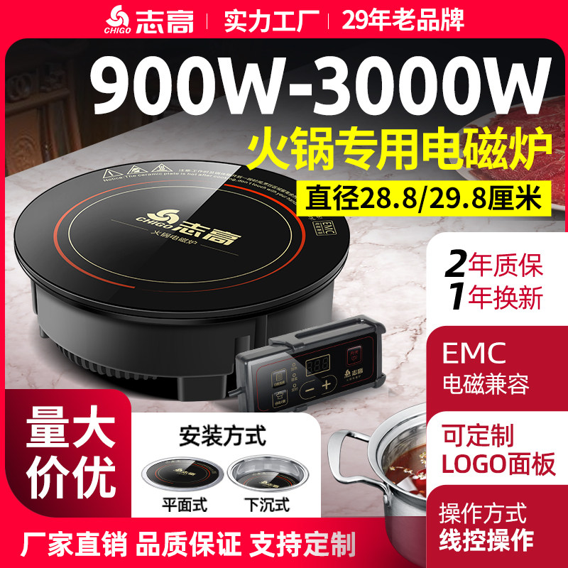 志高电磁炉火锅店镶嵌圆形商用款嵌入式单人旋转一人一锅专用灶