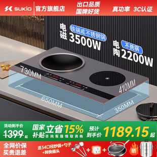 【领补贴15%】凹面电磁炉双灶嵌入式大功率电陶炉平凹家用电灶