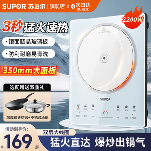 苏泊尔电磁炉炒菜锅一体全套大功率电热电池炉猛火灶2025新款家用