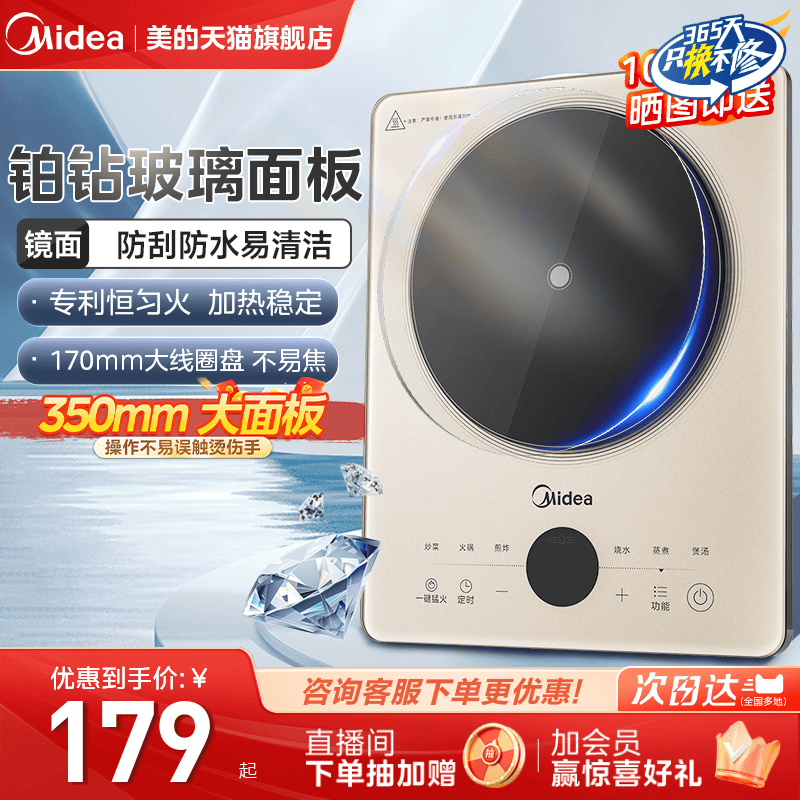 美的铂钻电磁炉家用一体多功能火锅节能电池炉新款官方正品电池炉
