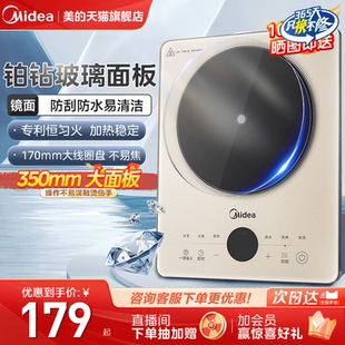 美的铂钻电磁炉家用一体多功能火锅节能电池炉新款官方正品电池炉