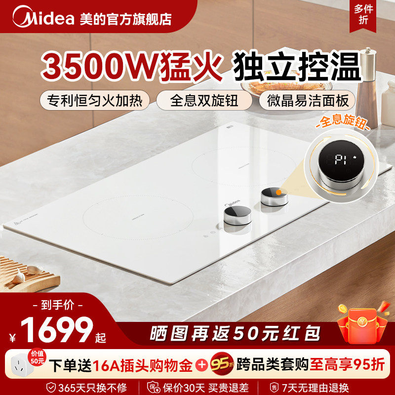 美的电磁炉嵌入式双灶家用3500W大功率电磁灶台式电灶正品新款