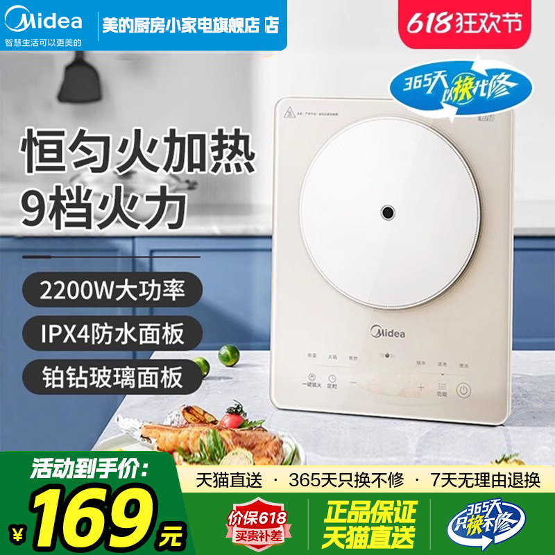 美的新款铂钻电磁炉家用大火力爆炒火锅一体节能电池炉官方正品