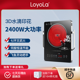 忠臣电陶炉电磁炉多功能智能家用七环火2400W大功率不挑锅LC-EA6S