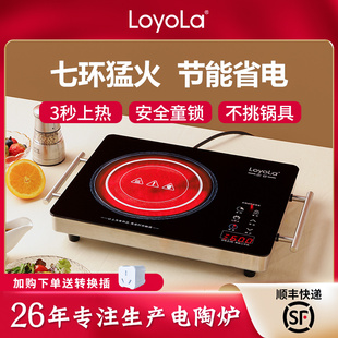 忠臣电陶炉家用爆炒电磁炉煮茶多功能大功率光波炉官方正品