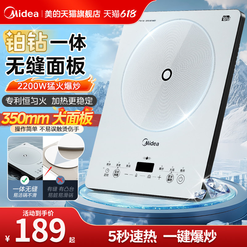 美的电磁炉炒菜锅一体全套家用电磁炉小型大功率铂钻电池炉正品