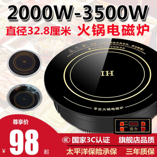 酷为火锅电磁炉商用圆形嵌入式下沉饭店专用大功率家用新款电磁灶