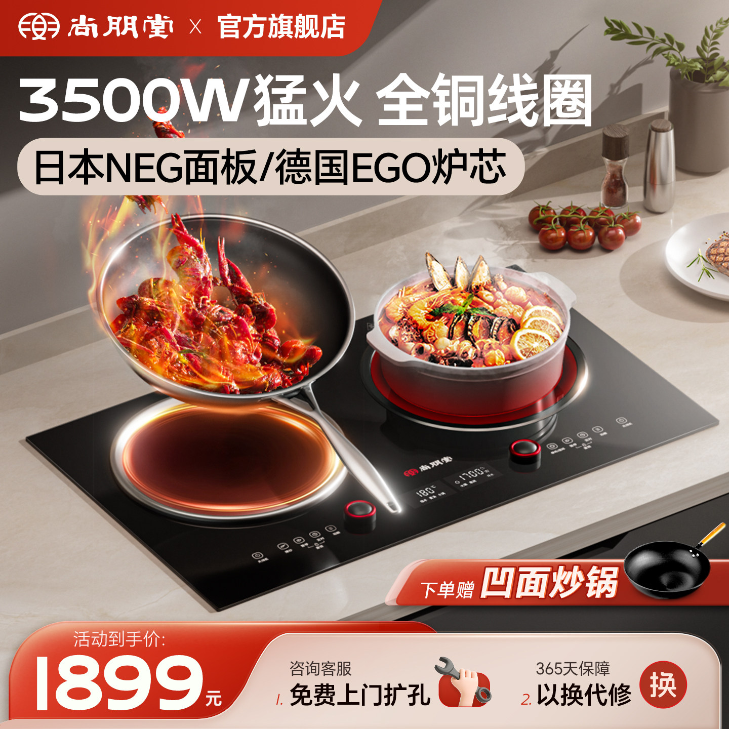 尚朋堂嵌入式电磁炉双灶家用电陶电磁炉/陶炉