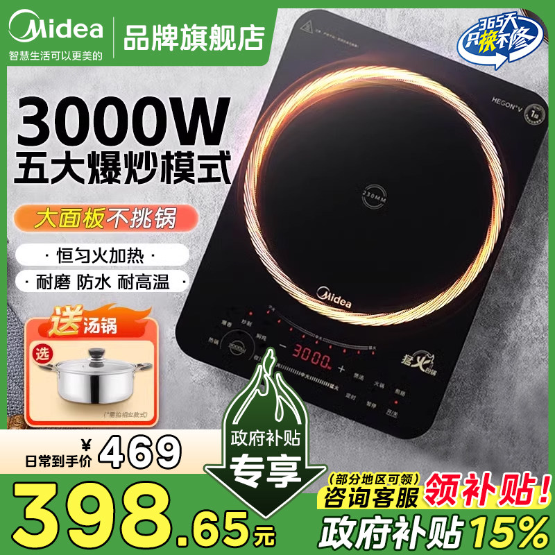 美的电磁炉家用大功率3000w多功能火锅炒菜专用电池炉2024新款