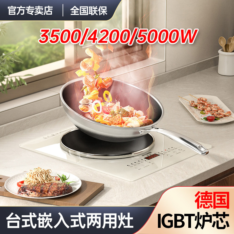 Peskoe半球 镶嵌入式凹面电磁炉家用3500W大功率5000瓦商用电陶灶