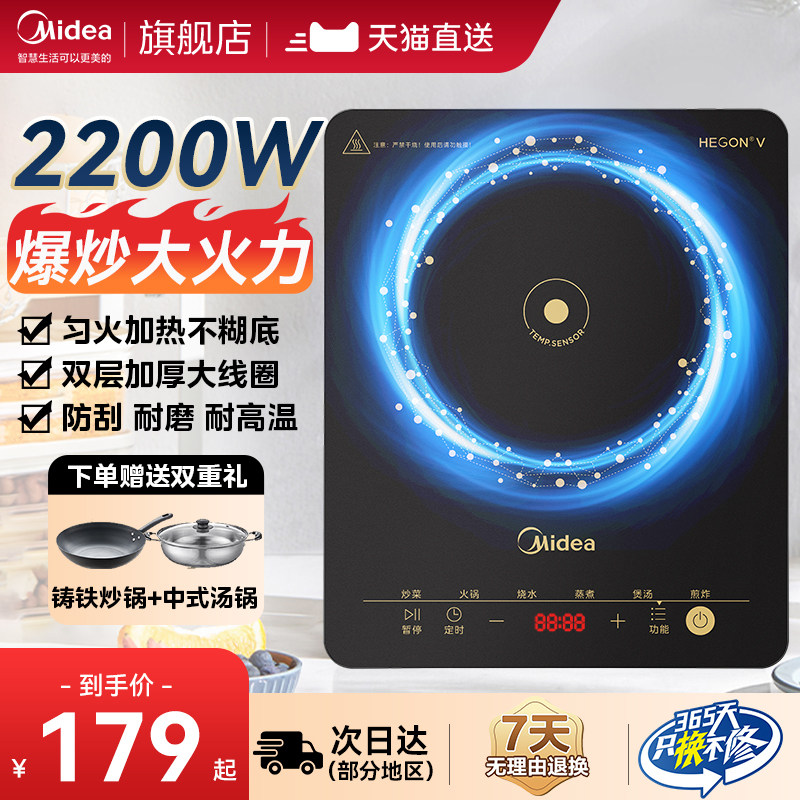美的电磁炉家用大功率炒菜锅一体全套小型电池炉灶官方新款