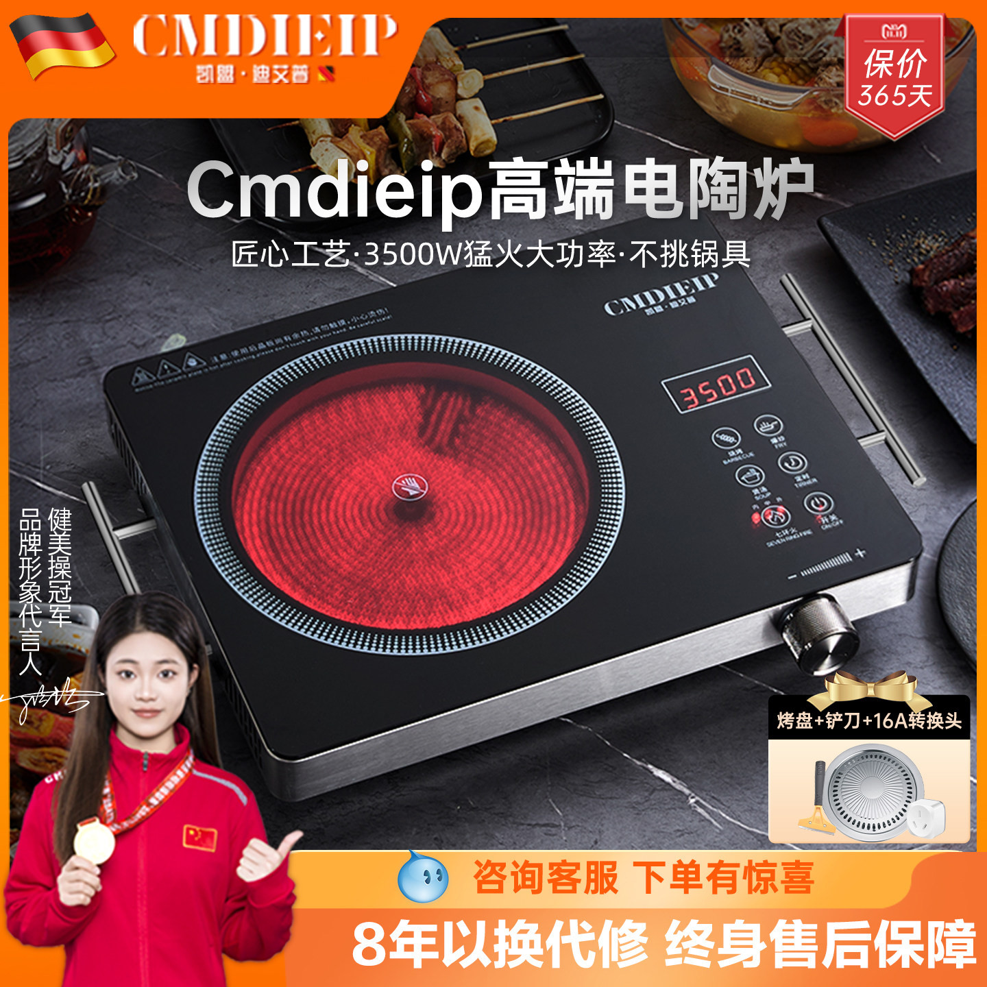 德国Cmdieip凯盟电陶炉家用电磁炉大功率爆炒菜火锅官方正品