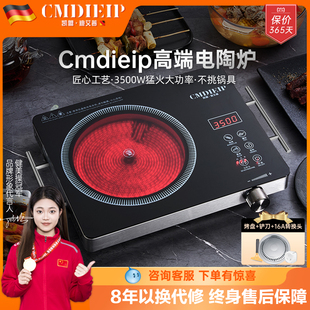 德国Cmdieip凯盟电陶炉家用电磁炉大功率爆炒菜火锅官方正品
