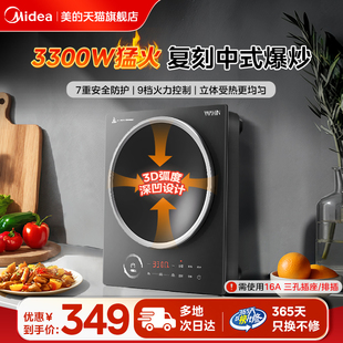 美的华凌凹面电磁炉专用炒锅家用大功率凹面猛火爆炒烹饪机2025新