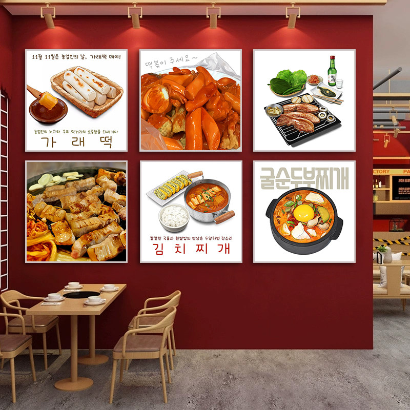 韩式料理店装饰画韩国烤肉店