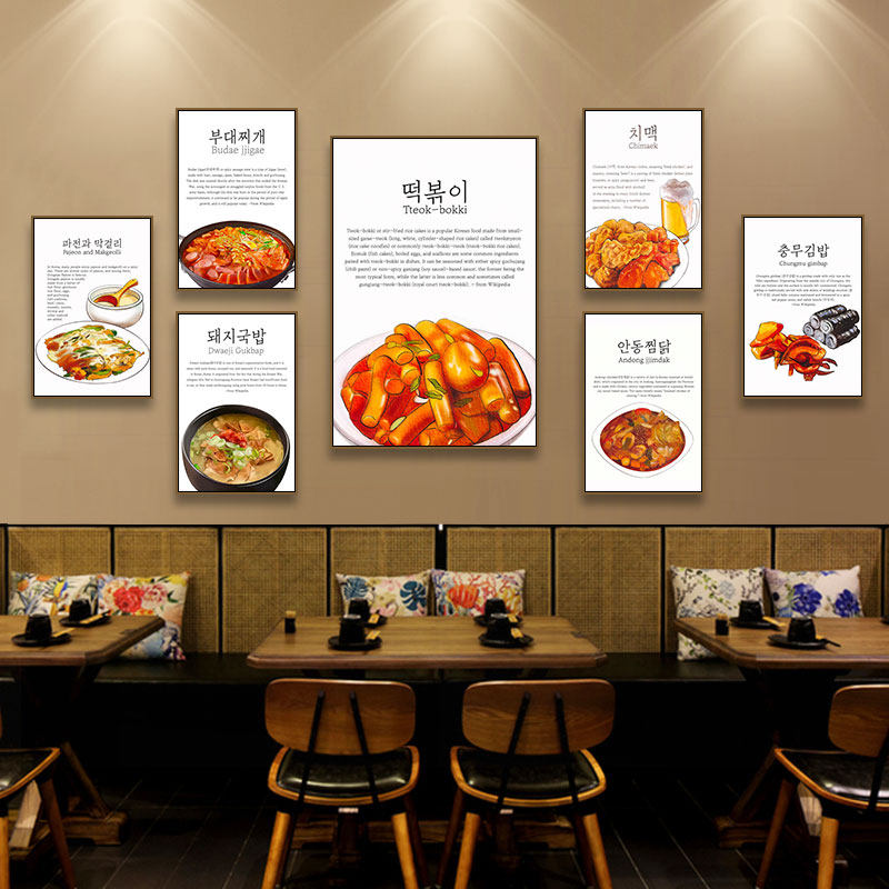 韩国餐厅烤肉料理店民族风情