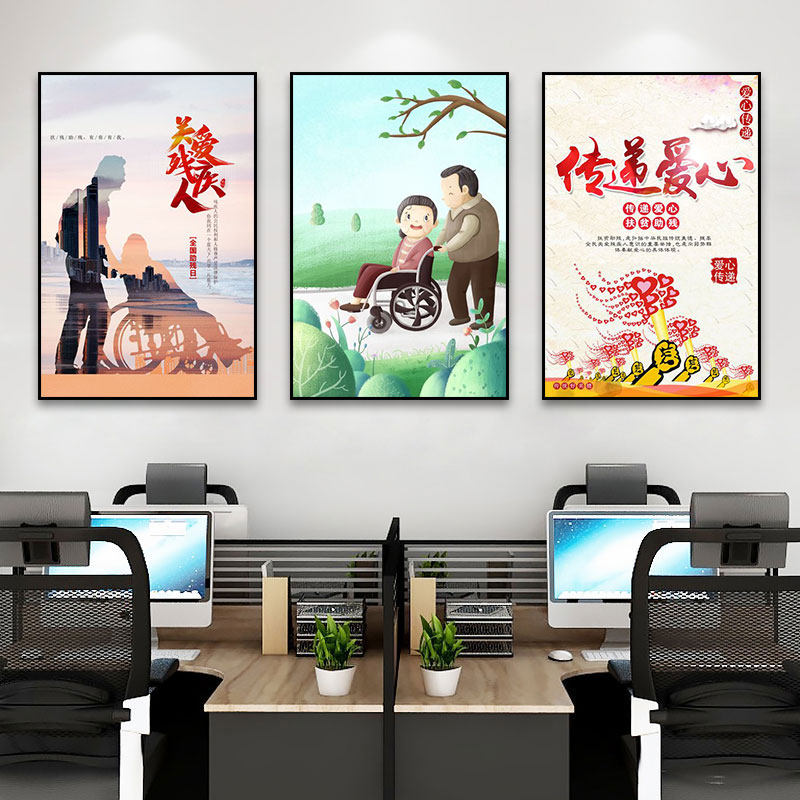 关爱残疾人装饰画养老院福利院挂画社区残联公益文化宣传壁画