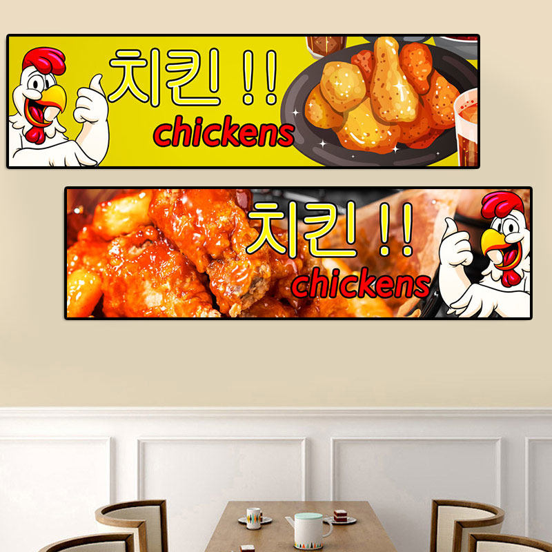 韩式挂画韩国炸鸡料理火鸡面火锅