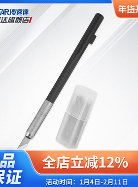 优速达模型工具UA-91900 宽口笔刀 高达素组制作入门水口水贴切割