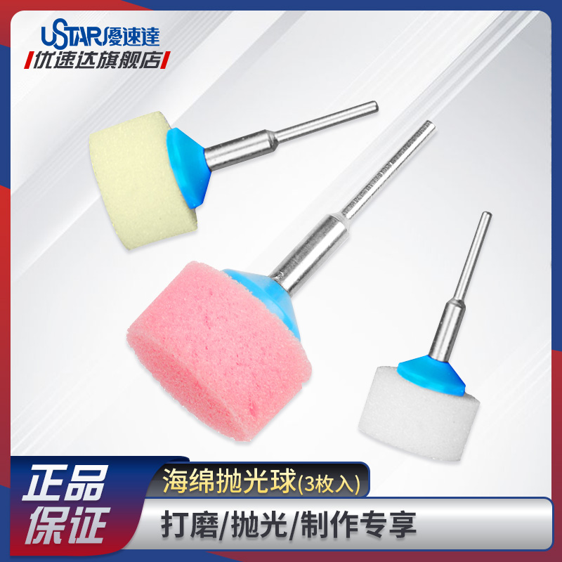 优速达模型ua-91509镜面打磨