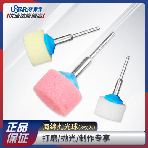 优速达模型ua-91509镜面打磨