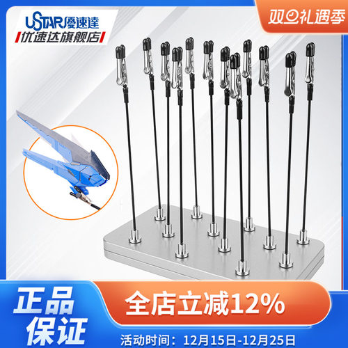 优速达模型工具上色夹UA90159
