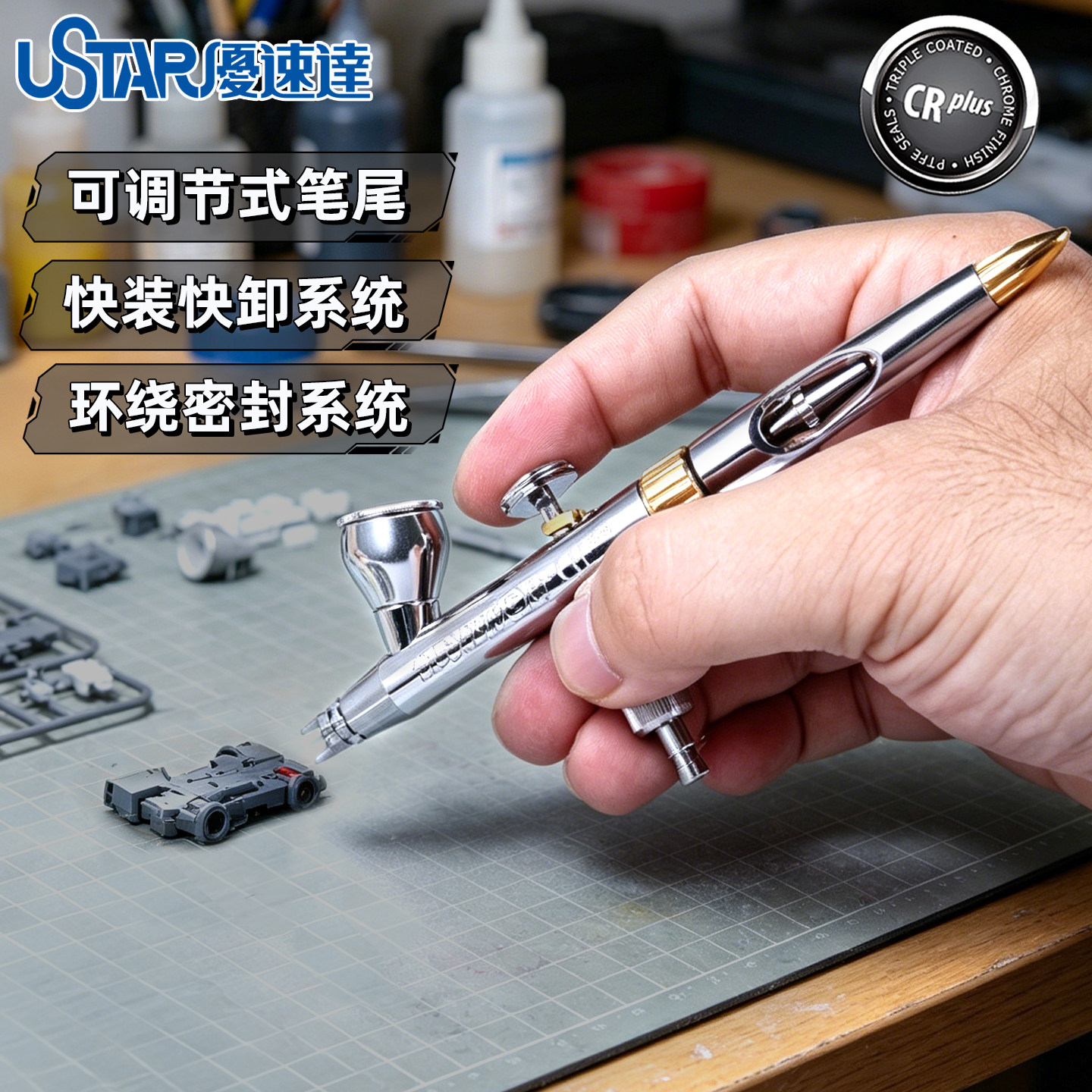 汉莎高达手办军模拼装模型喷涂上色 121231 0.28/0.45mm口径喷笔图片