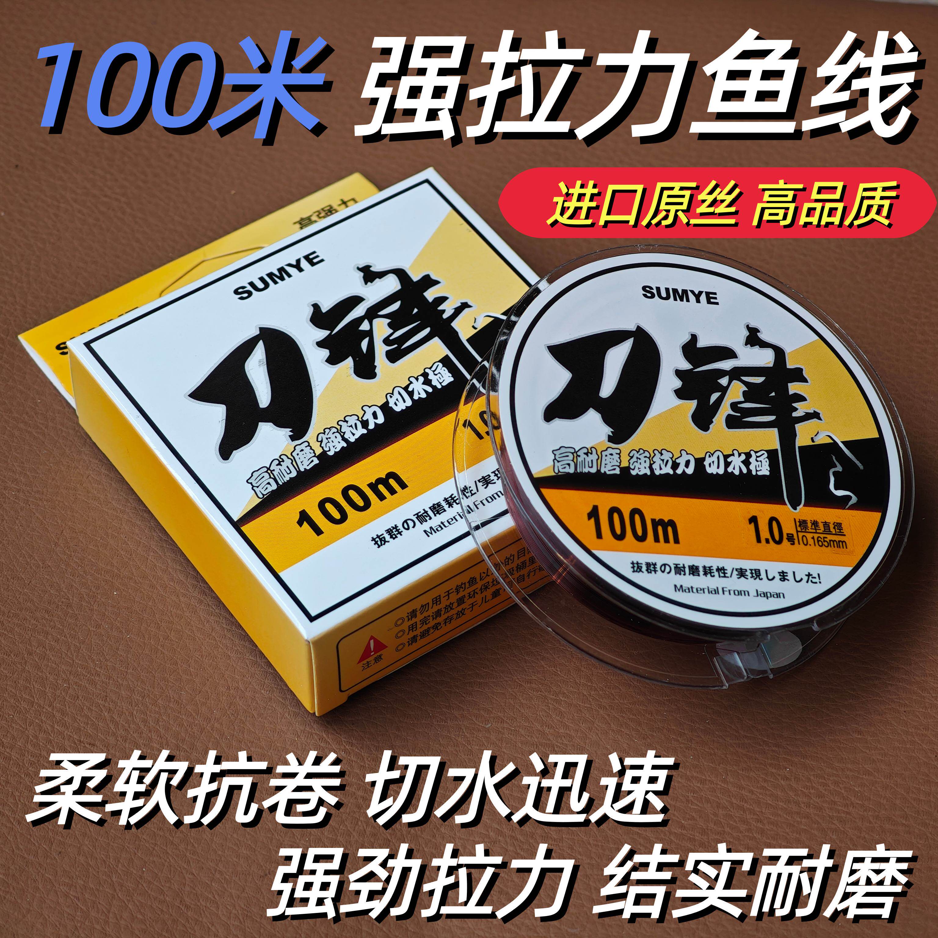 日本进口100米尼龙胶鱼线钓鱼主线子线正品套装全套台钓海钓包邮