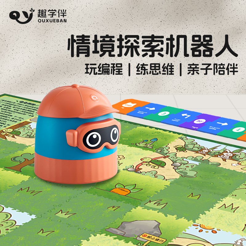 趣学伴思维机逻辑训练机益智编程