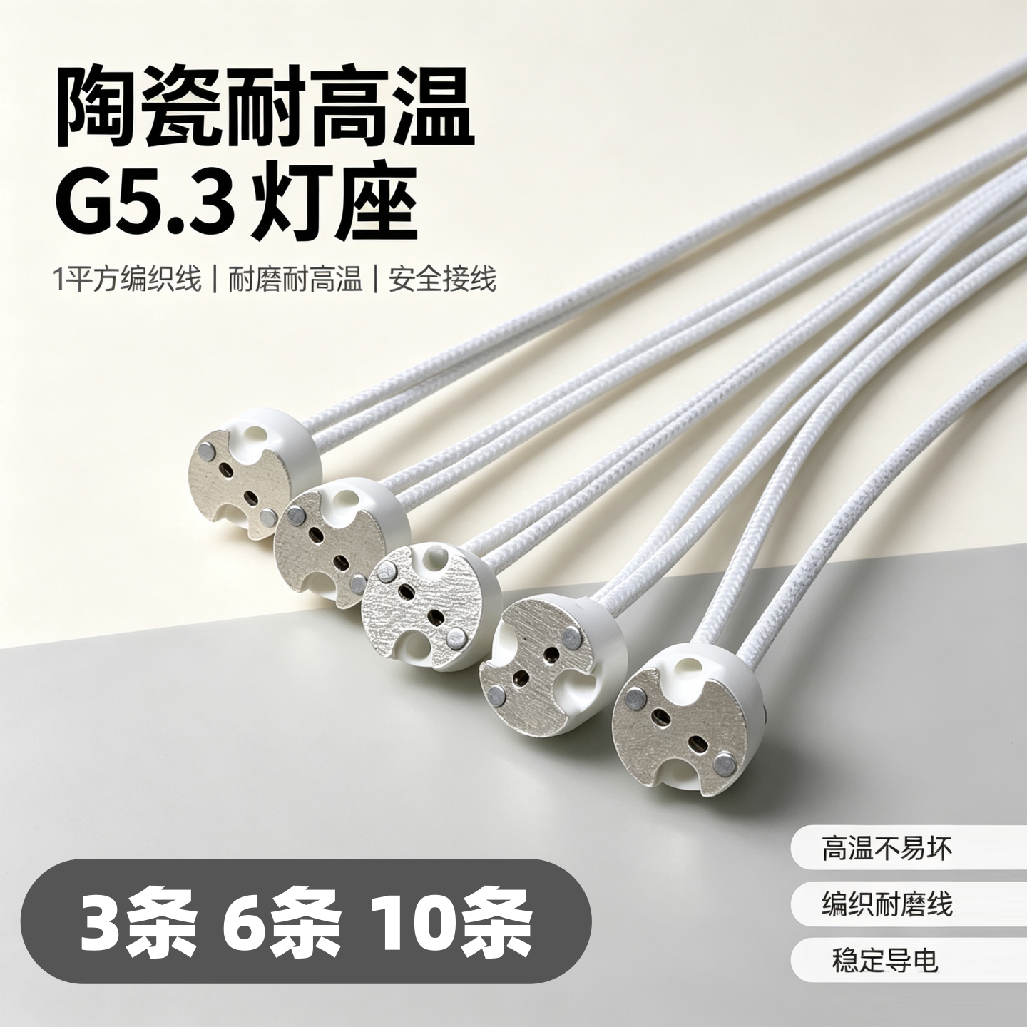 G5.3灯座陶瓷头led射灯MR16灯杯mr11底座耐高温阻燃卤素插脚灯头