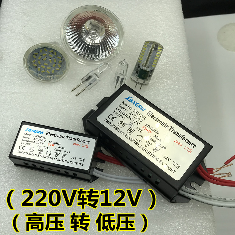 电子变压器220V高压转12V低压