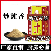 正宗老牌子十三味料香料45g调味料卤料拌馅五香粉调味品整箱批发