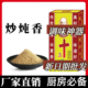 正宗老牌子十三味料香料45g调味料卤料拌馅五香粉调味品整箱批发