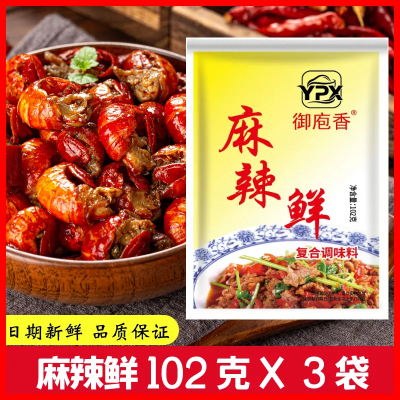 正品老牌102克麻辣鲜卤粉炒菜火锅调味料烧烤料五香粉香料调味品