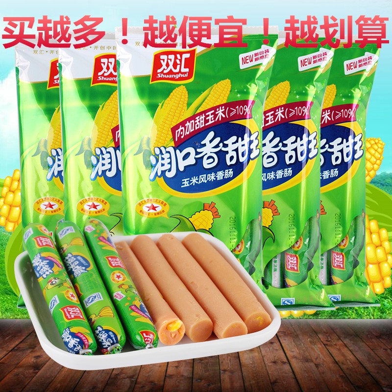 双汇润口香甜王270g*6袋 甜玉米味香肠王中王火腿肠泡面拍档批发