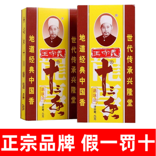 正品新货王守义十三香45g*3盒 炒菜调馅煲汤批发五香粉香料调味料